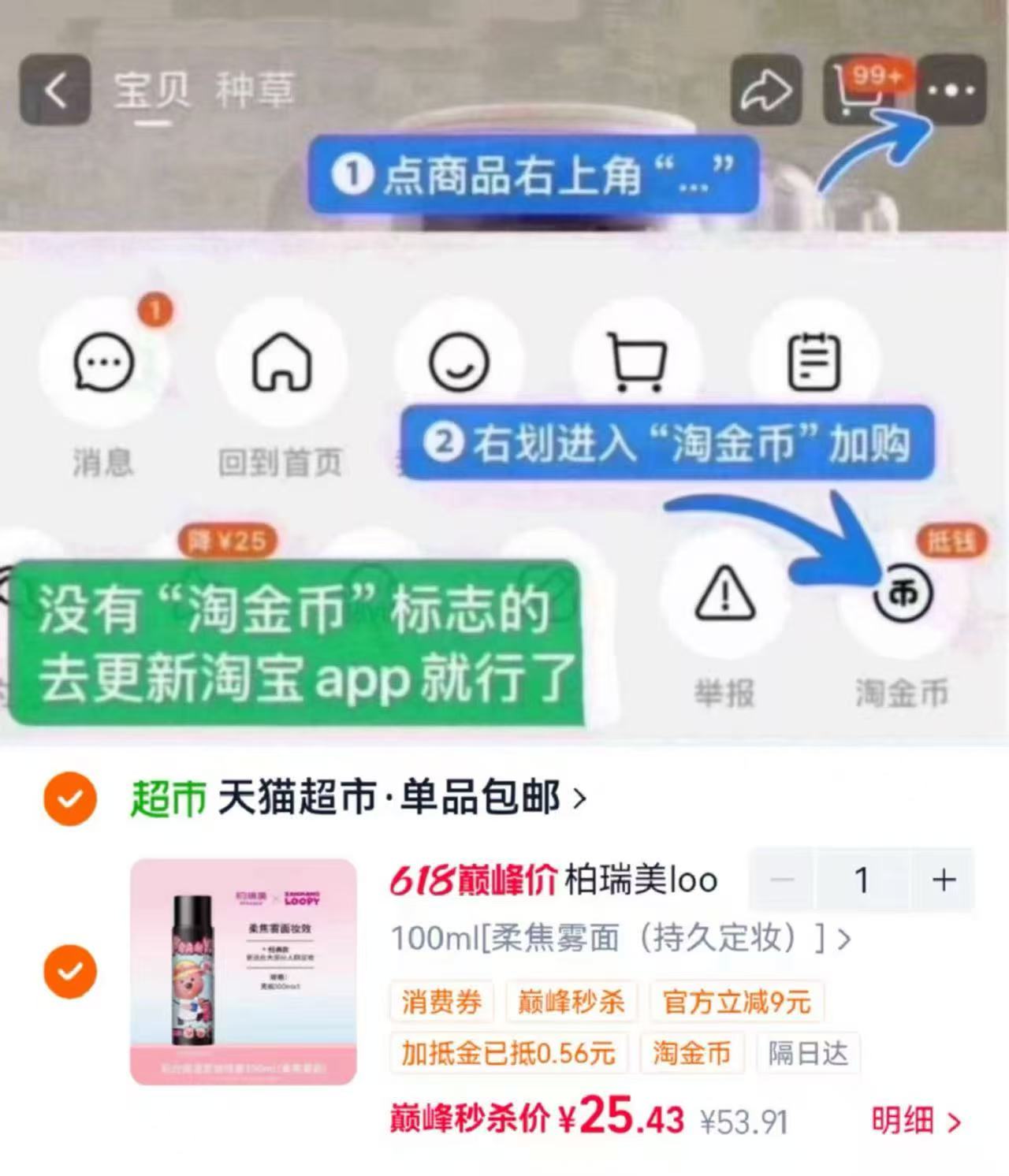 柏瑞美2.0定妆喷雾100ml 25.4元,柏瑞美定妆喷雾 25.9元 - 86线报 柏瑞美2.0定妆喷雾100ml 25.4元,柏瑞美定妆喷雾 25.9元 - 86线报