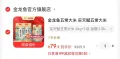 金龙鱼 五常大米 5kg*2袋 加赠2.5kg*1袋 图片 1