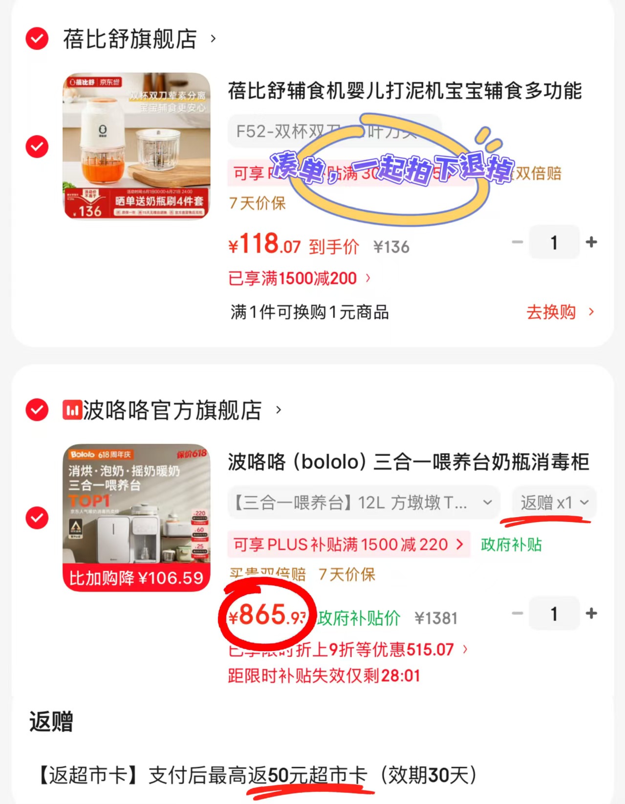 波咯咯多合一喂养台消毒泡奶摇奶暖奶一体 815.9元 - 86线报
