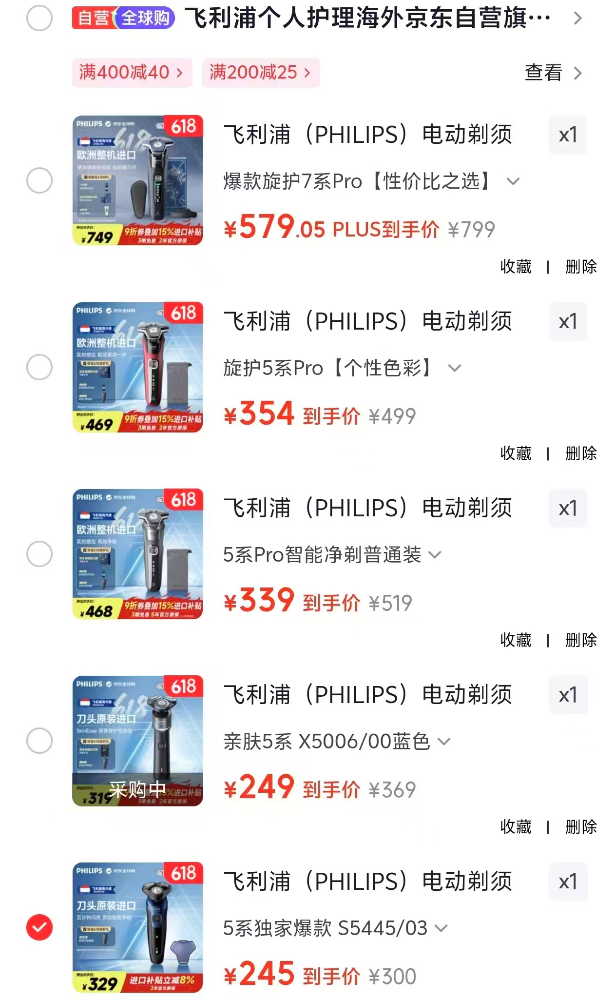 飞利浦5系爆款S5445 245元，飞利浦旋护5系X5006 249元 - 86线报