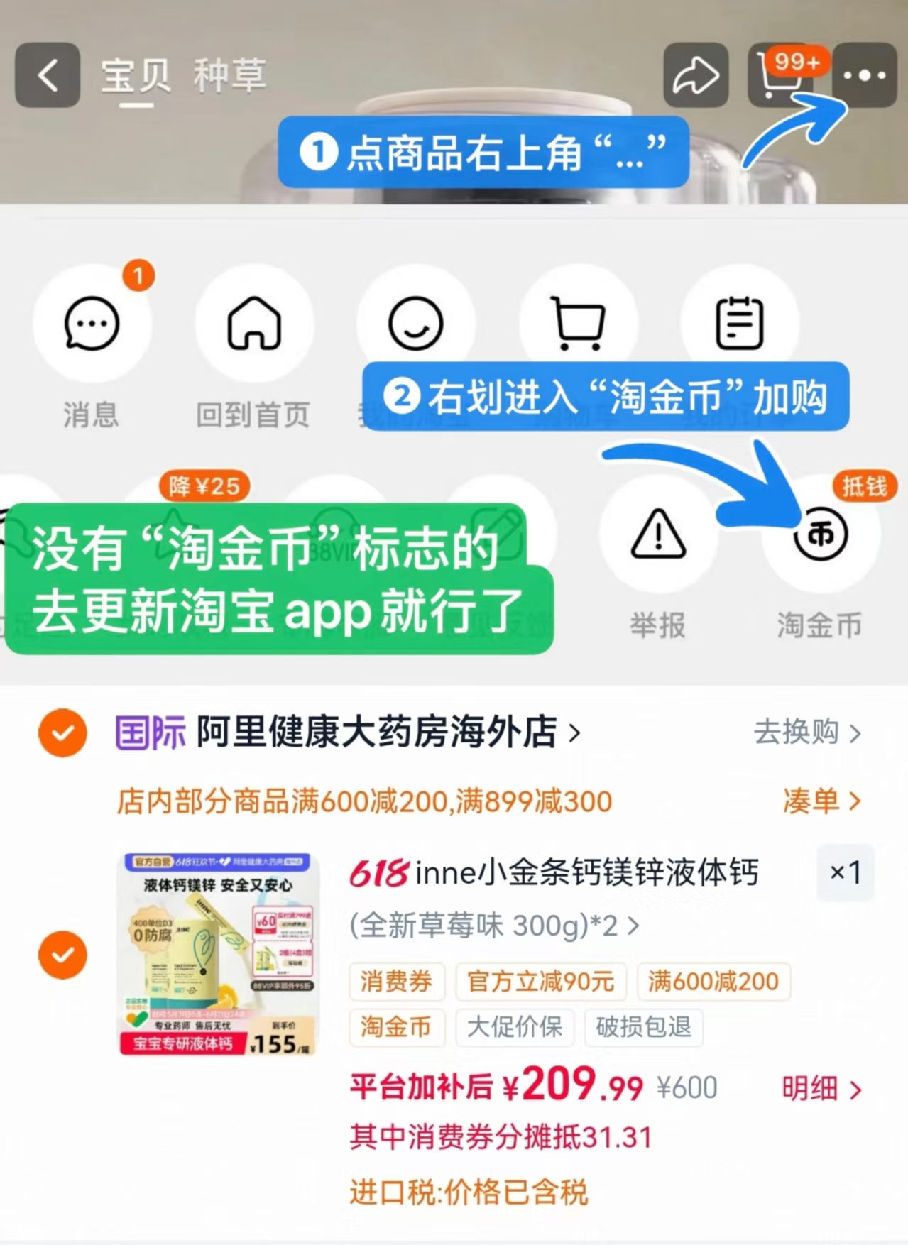 inne小金条钙镁锌2盒*30条 209元 - 86线报 inne小金条钙镁锌2盒*30条 209元 - 86线报