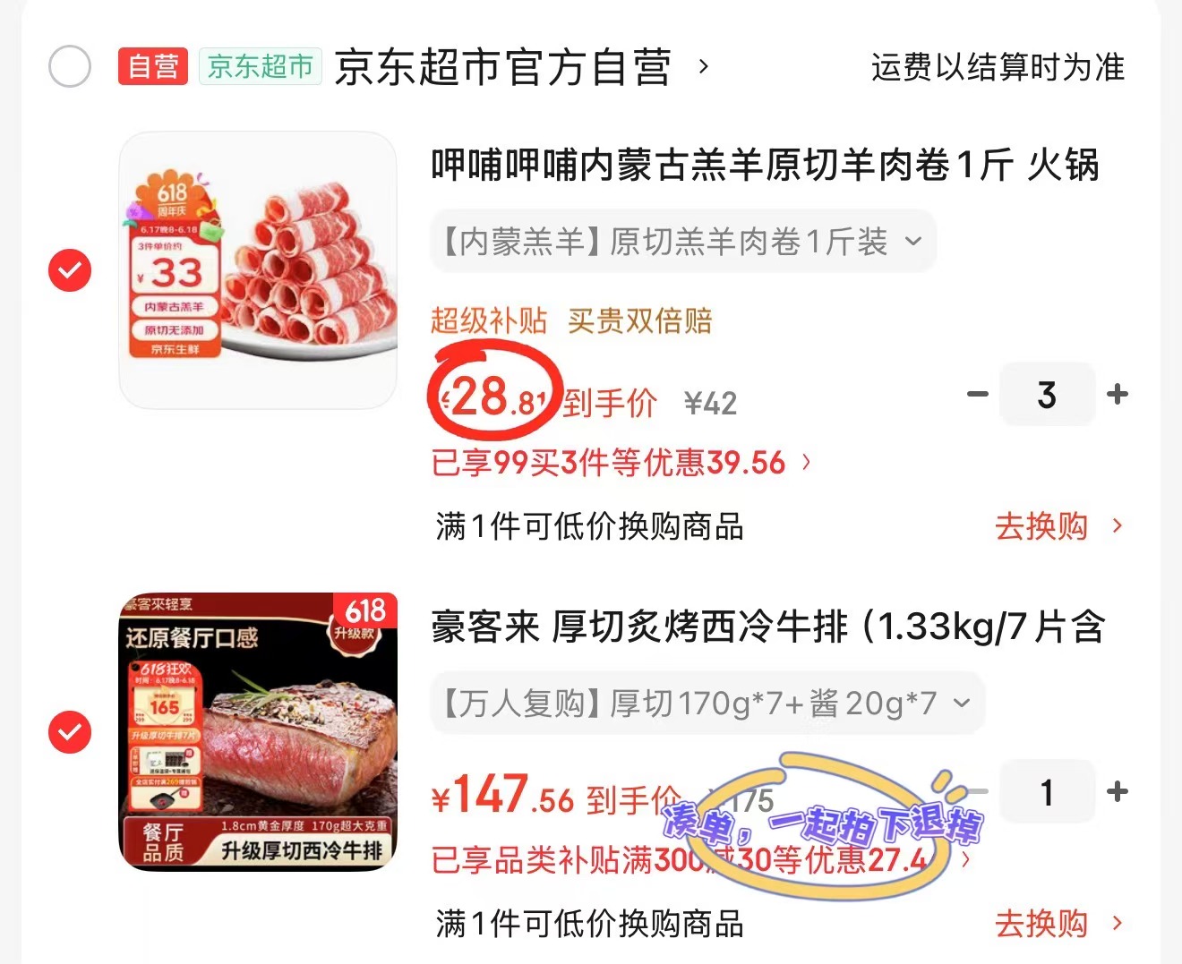 呷哺呷哺原切羊肉卷拍3件 86.4元 - 86线报 呷哺呷哺原切羊肉卷拍3件 86.4元 - 86线报