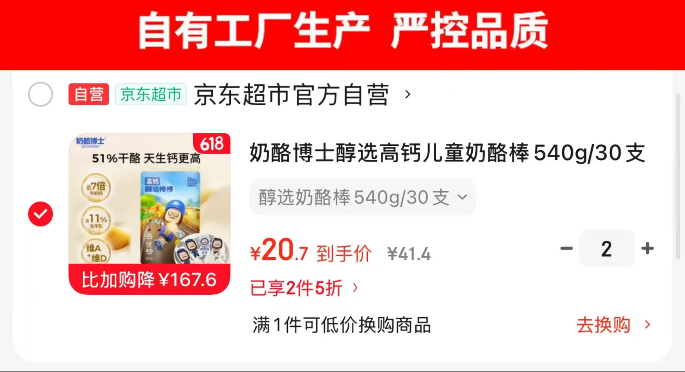 光合星球高钙芝士酪酪552g 23.9元,奶酪博士醇选高钙奶酪棒拍2发60 41.4元 - 86线报 光合星球高钙芝士酪酪552g 23.9元,奶酪博士醇选高钙奶酪棒拍2发60 41.4元 - 86线报