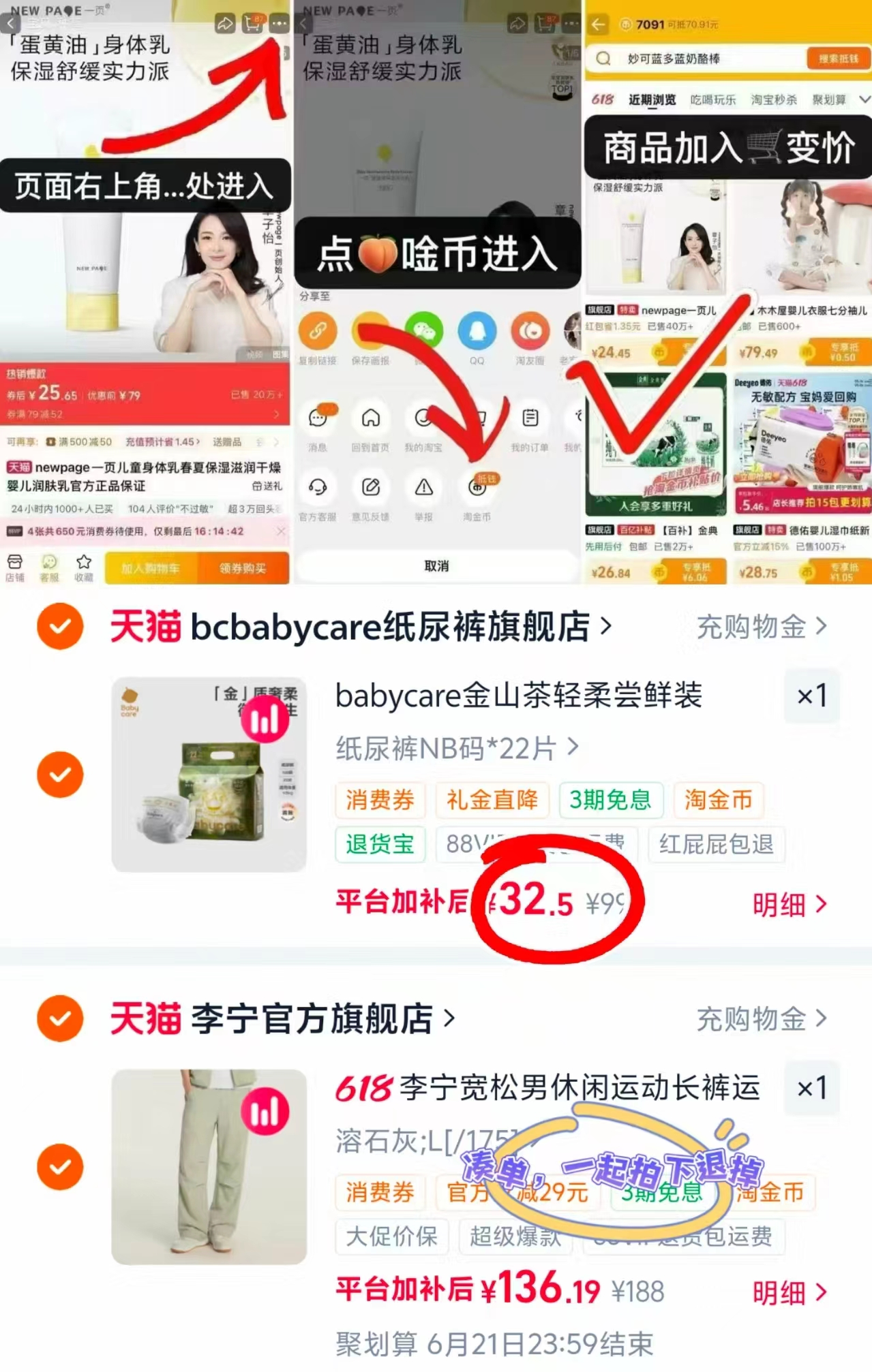bbc金山茶花尝鲜装1大提 32.5元 - 86线报