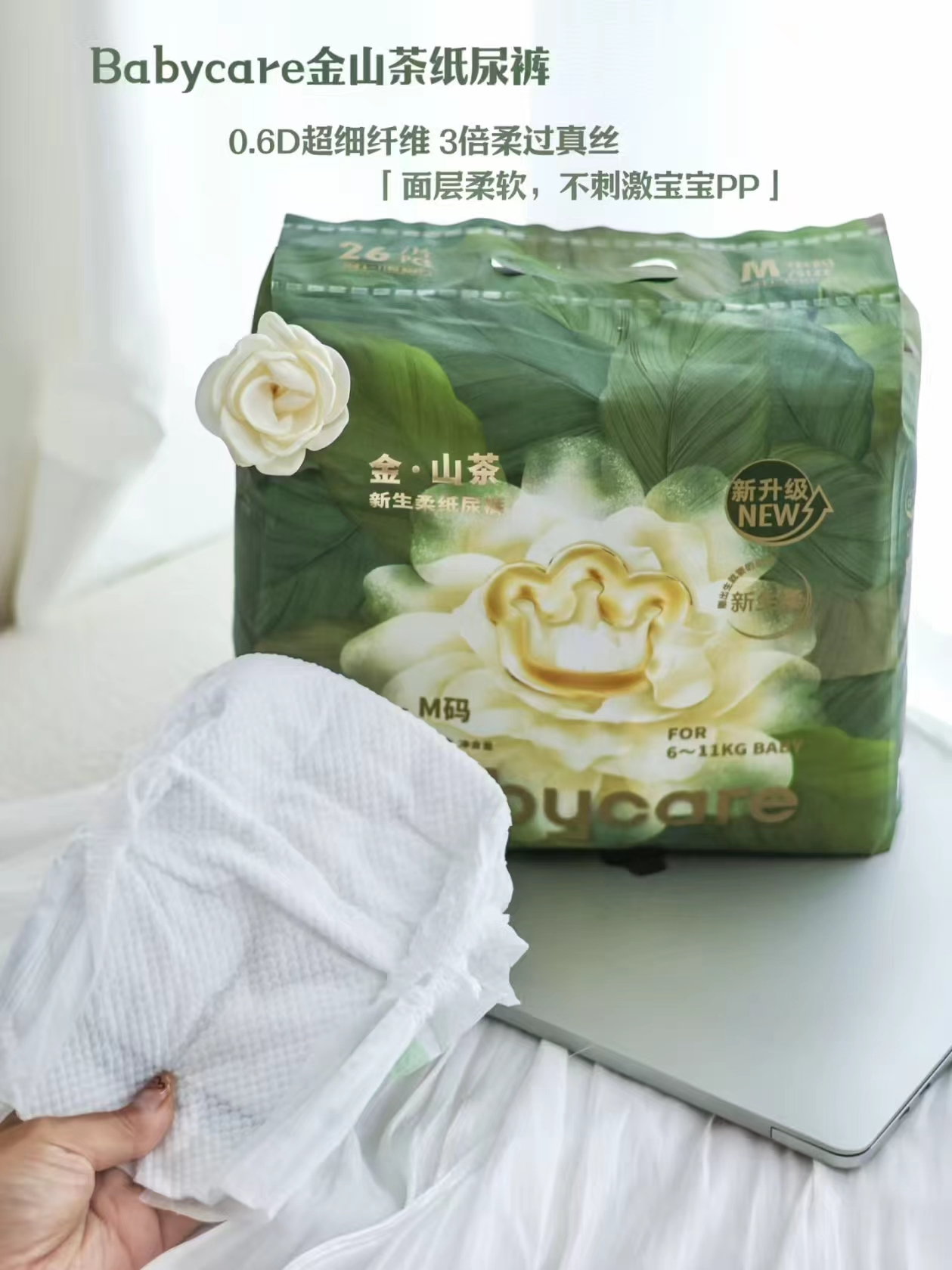 bbc金山茶花尝鲜装1大提 32.5元 - 86线报