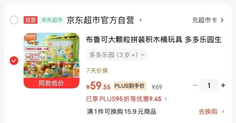布鲁可 拼装积木桶 多多乐园 生日礼物