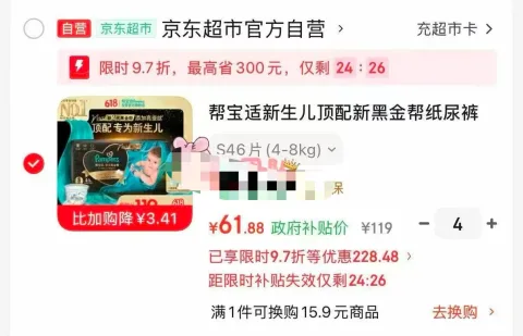 Pampers/帮宝适 新生儿纸尿裤 S46 超薄 帮宝适