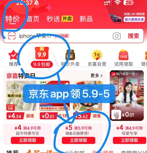 雕牌 洗洁精 220g 1瓶 图片 1