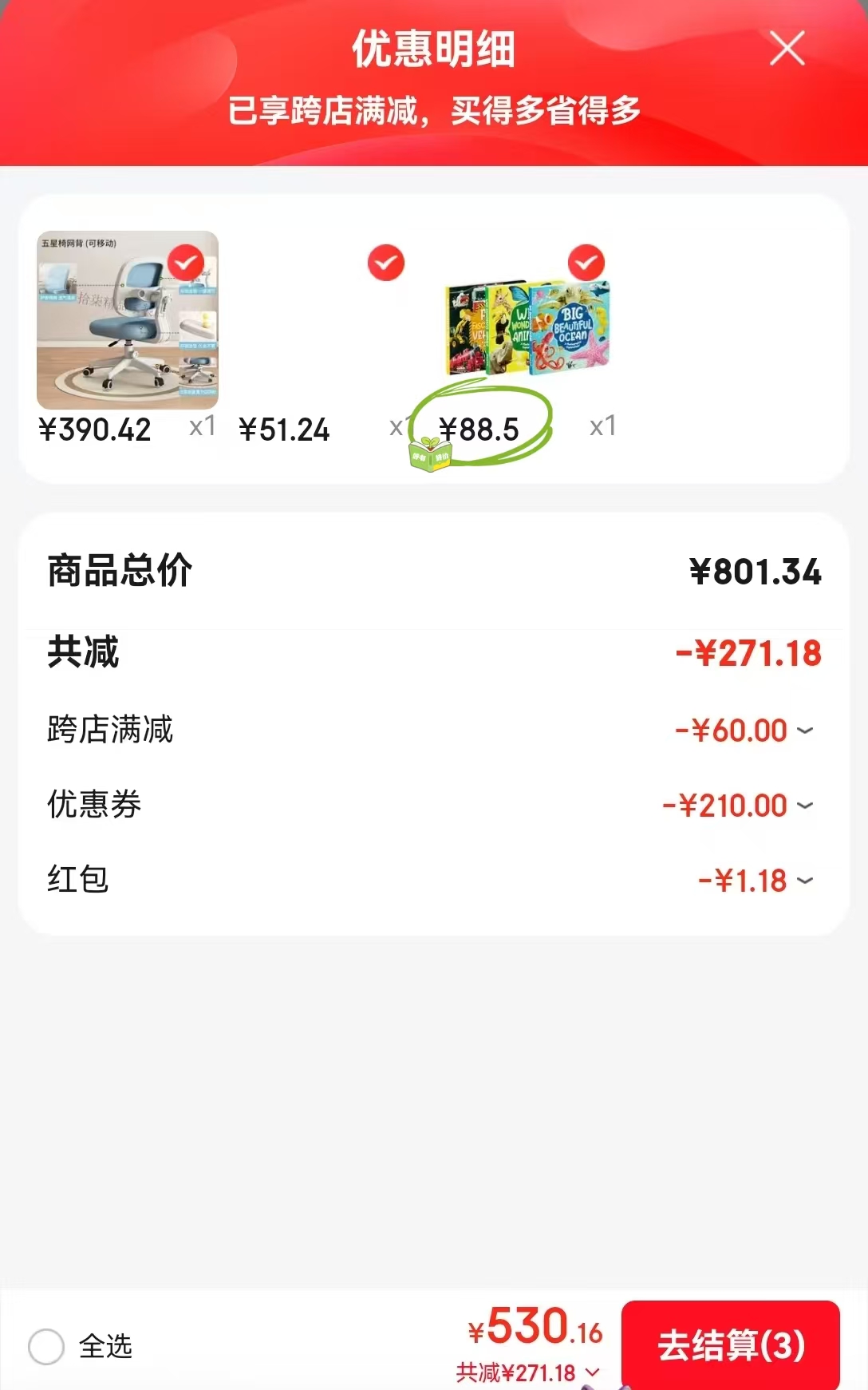 大美照片书合辑3册点读版 88元 - 86线报