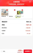 线报图片