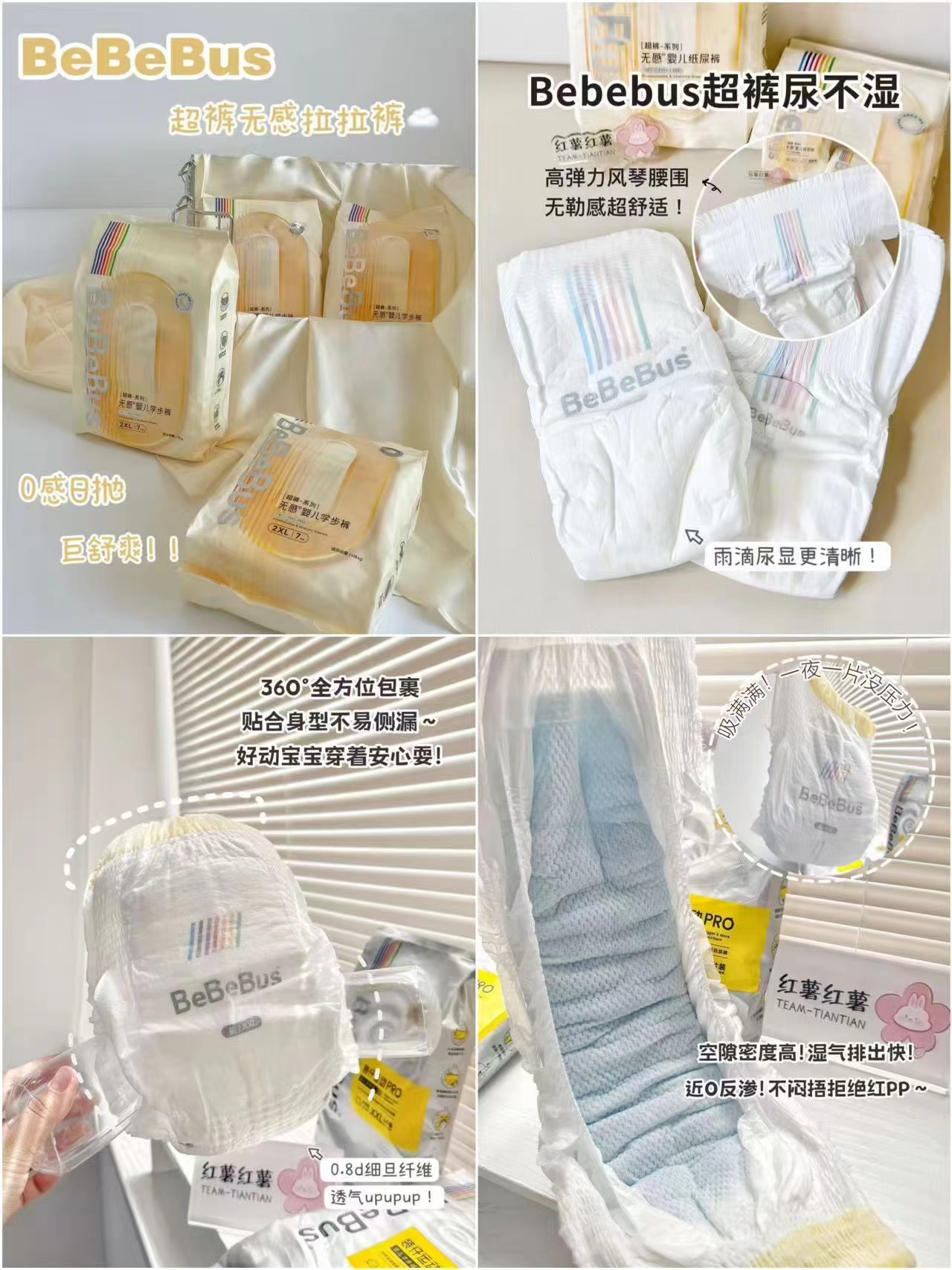 bebebus装仔pro拍2包 162元,bebebus超裤拍2包 176元 - 86线报 bebebus装仔pro拍2包 162元,bebebus超裤拍2包 176元 - 86线报