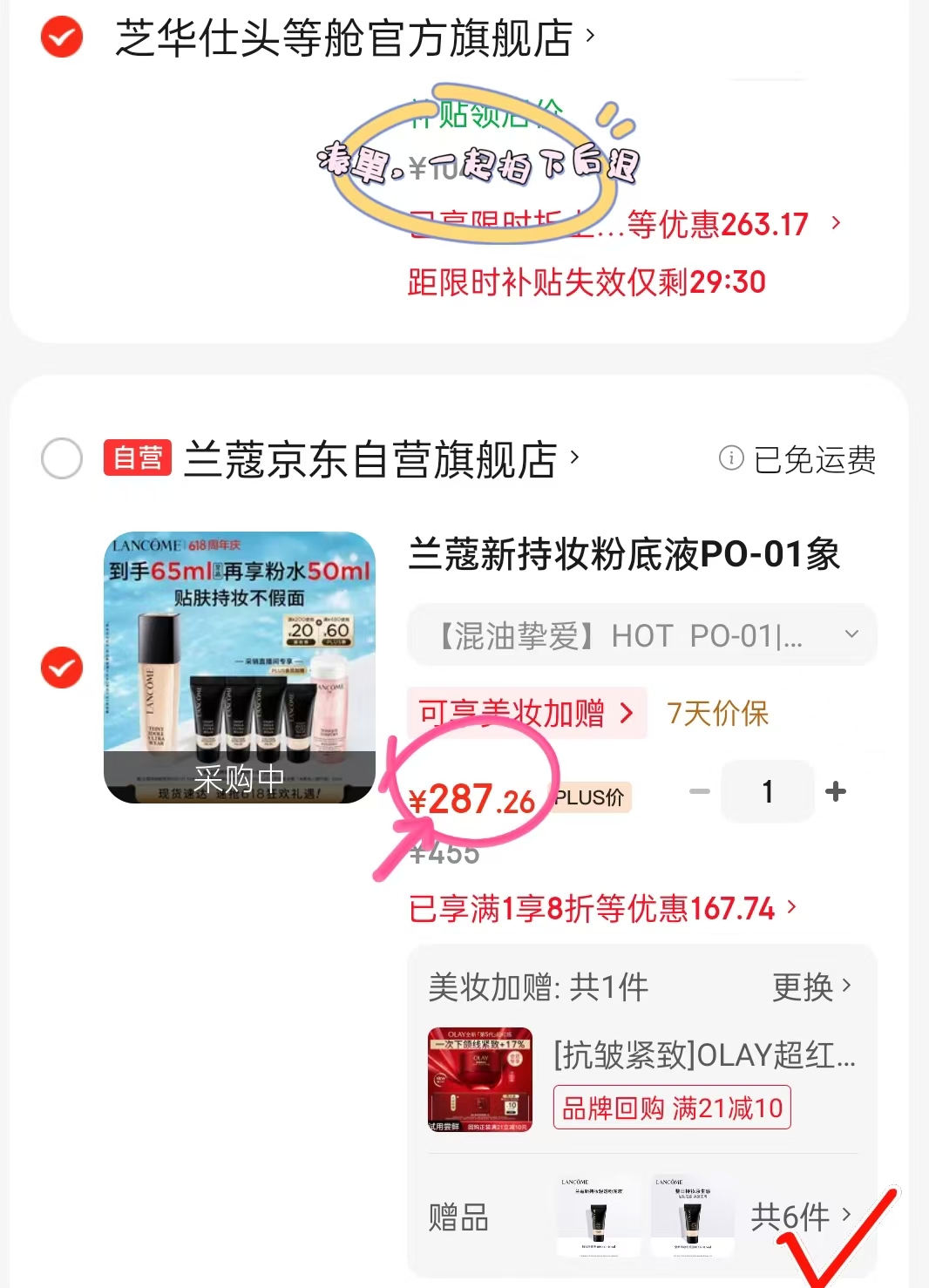 兰蔻新持妆粉底液30ml+赠35ml+粉水50ml 287.2元 - 86线报 兰蔻新持妆粉底液30ml+赠35ml+粉水50ml 287.2元 - 86线报