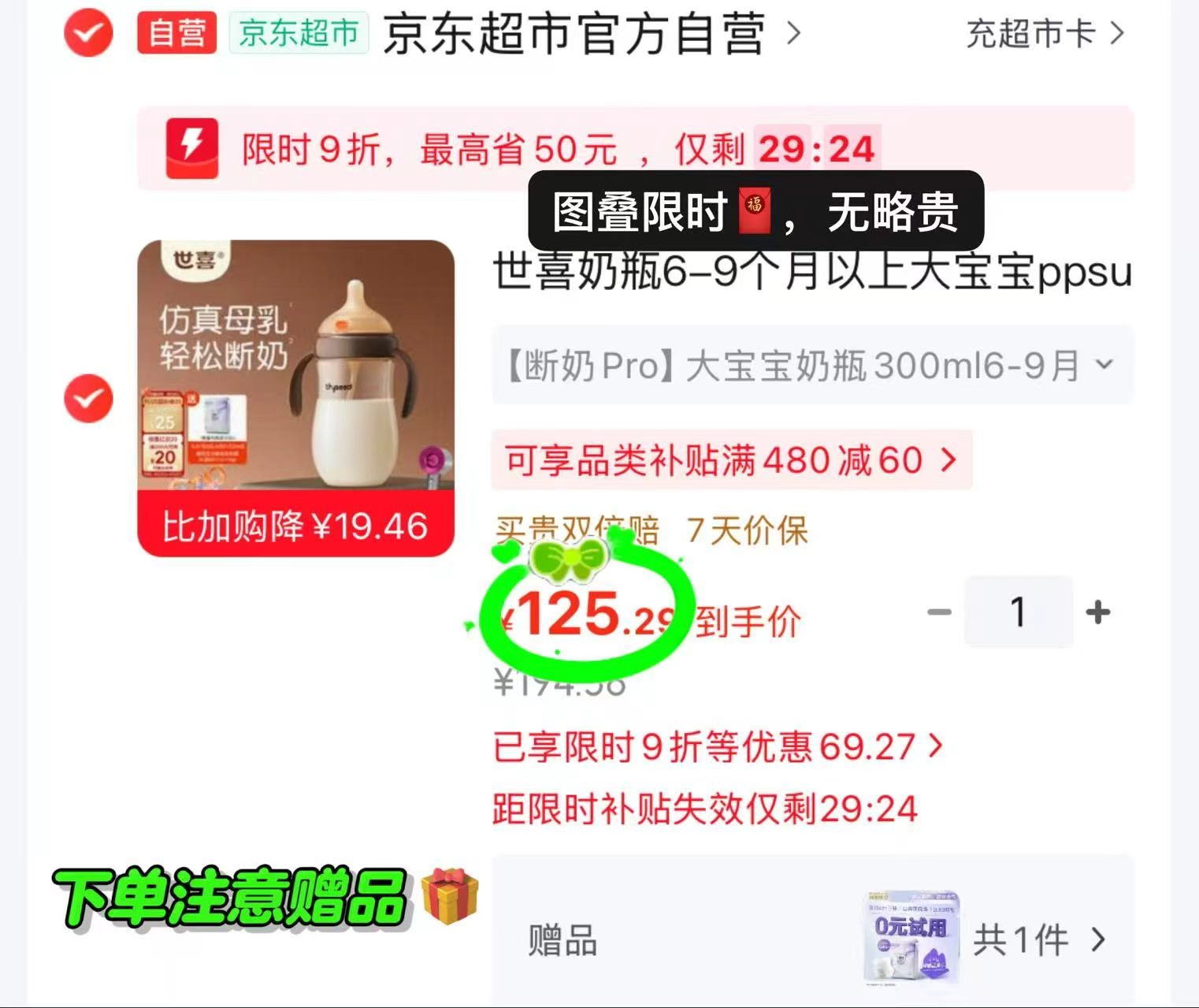 世喜重力球手柄奶瓶 赠碧芭宝贝拉拉裤4片 115.8元 - 线报酷 世喜重力球手柄奶瓶 赠碧芭宝贝拉拉裤4片 115.8元 - 线报酷