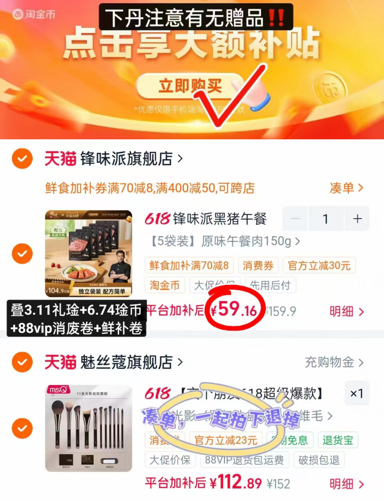 锋味派黑猪午餐肉罐头5袋装 59.1元 - 86线报