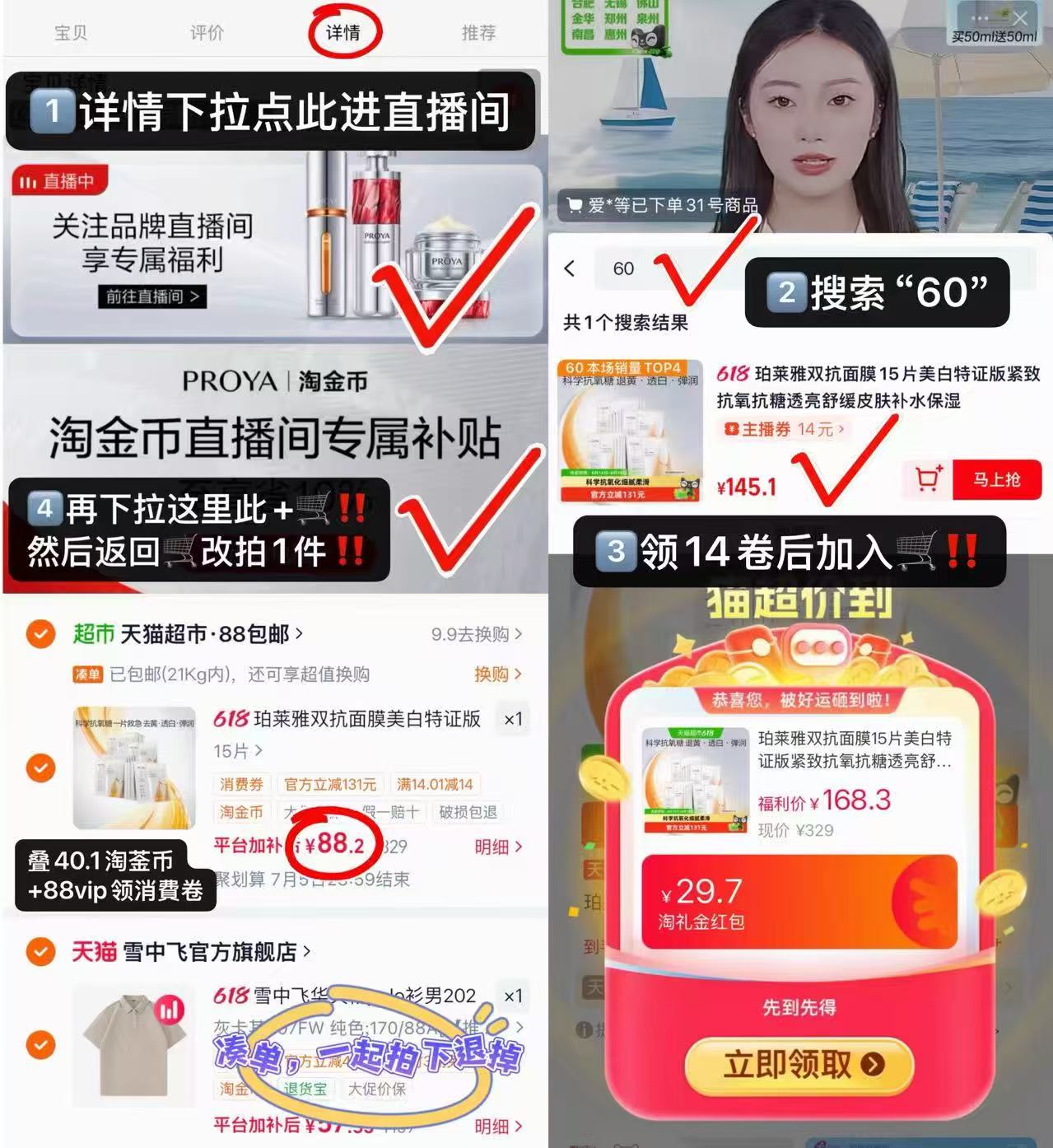 珀莱雅双抗面膜含赠20片 88.2元 - 86线报