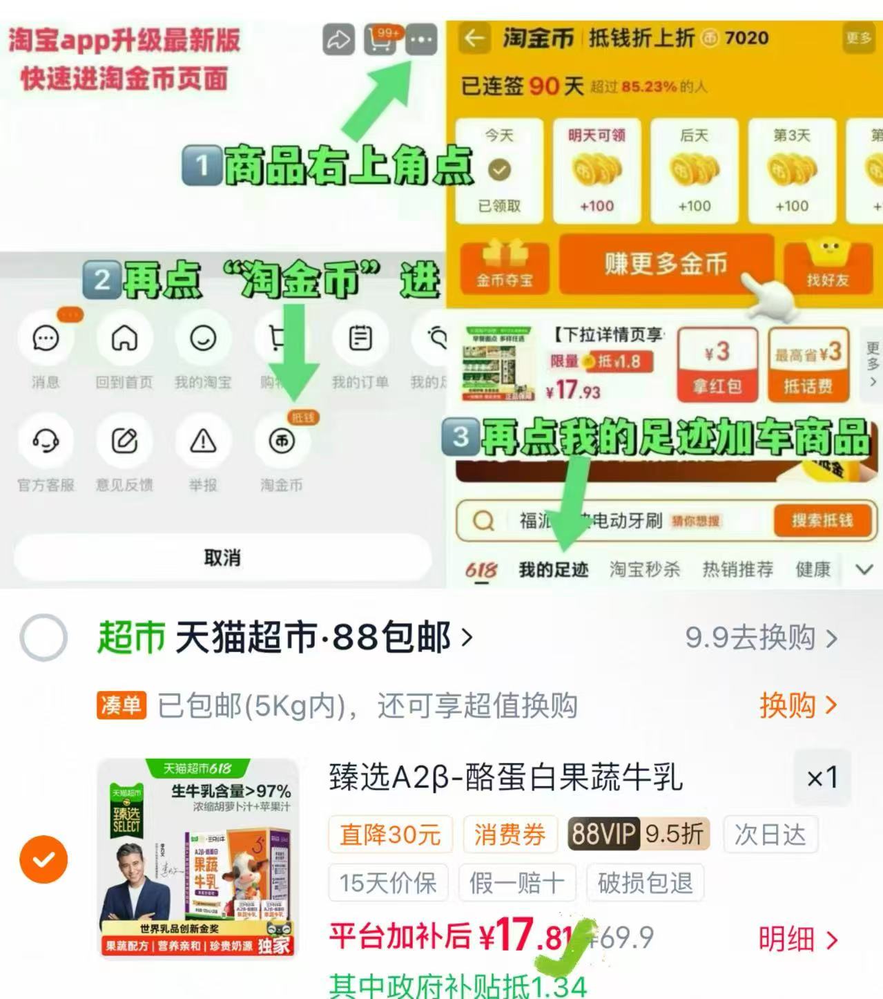 三只小牛牛奶牛乳20盒箱 0.8元 - 86线报
