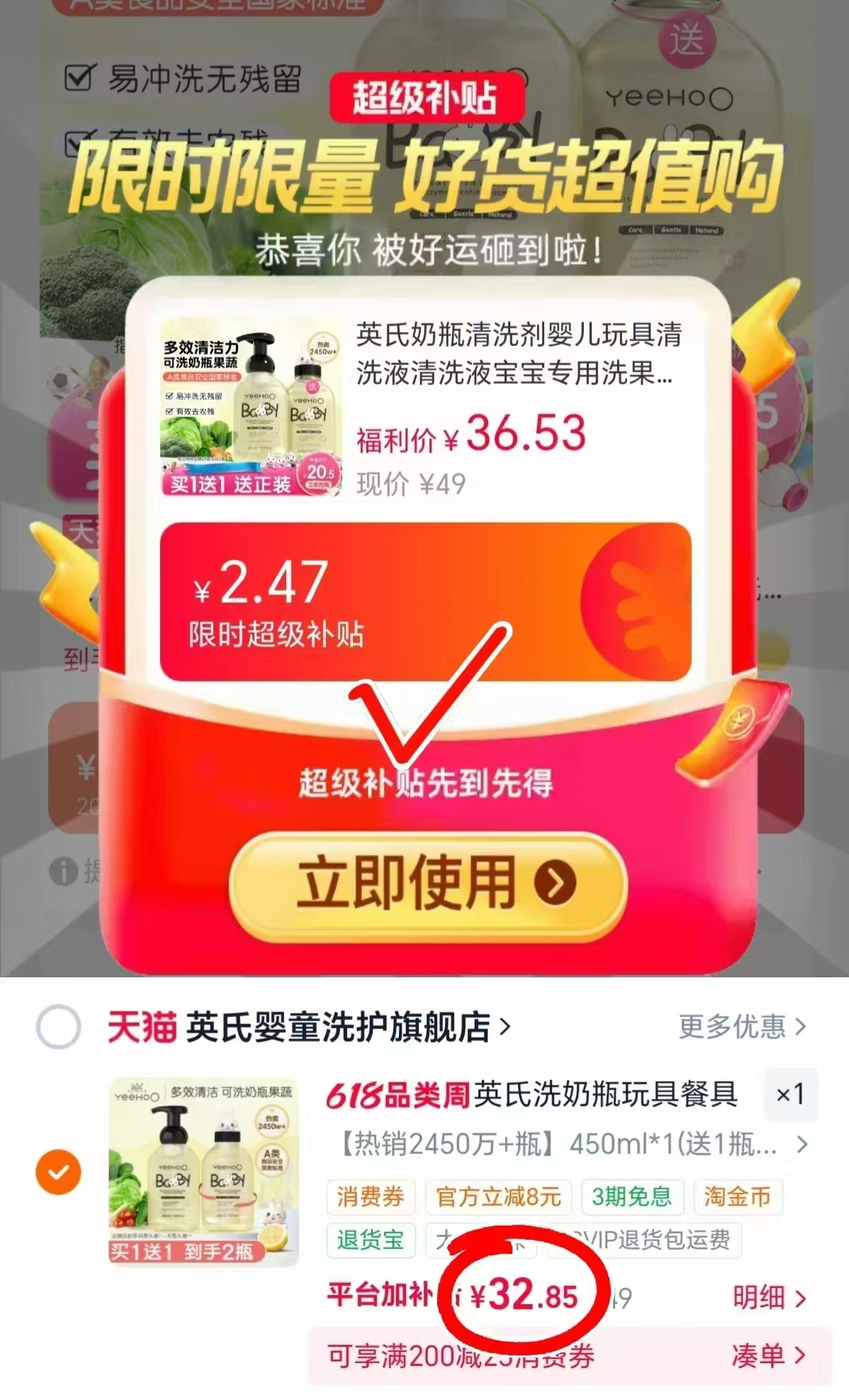 英氏奶瓶果蔬清洗剂450ml/瓶拍首项2瓶 32元 - 86线报