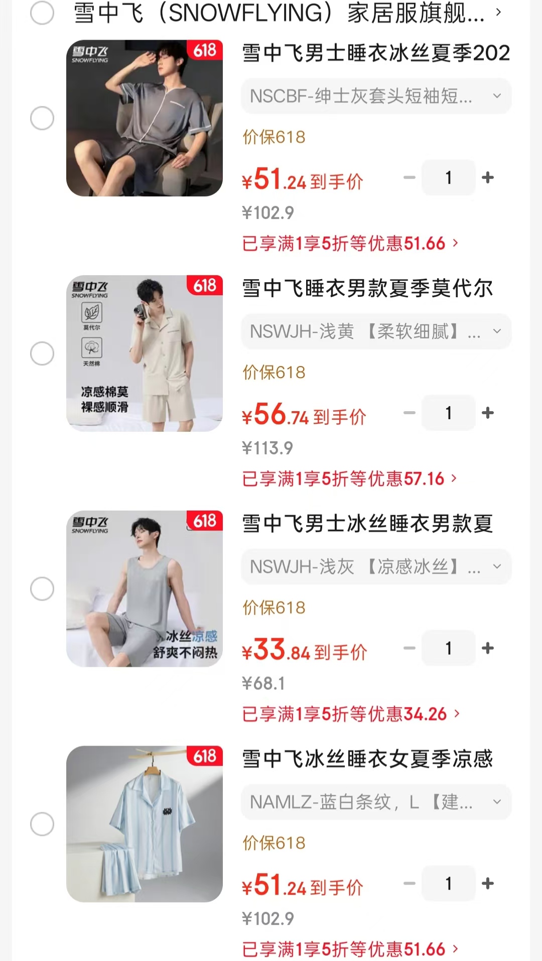 雪中飞绅士灰短袖套装 51.4元,雪中飞莫代尔开衫套装 56.9元,雪中飞薄款无袖家居服 34元 - 86线报 雪中飞绅士灰短袖套装 51.4元,雪中飞莫代尔开衫套装 56.9元,雪中飞薄款无袖家居服 34元 - 86线报