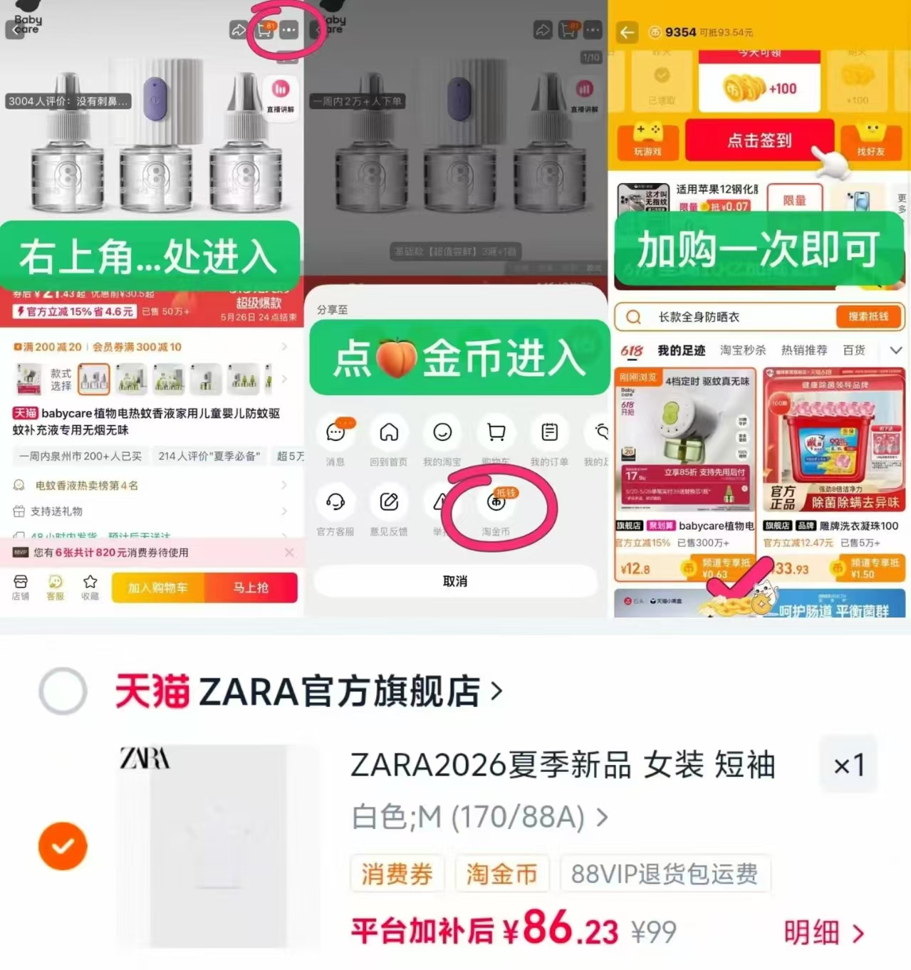 ZARA短袖修身多色选 86元 - 86线报