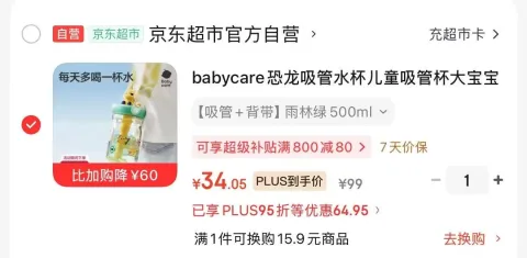 BABYCARE 恐龙吸管水杯 大宝宝直饮水壶 幼儿园小学上学户外运动绿