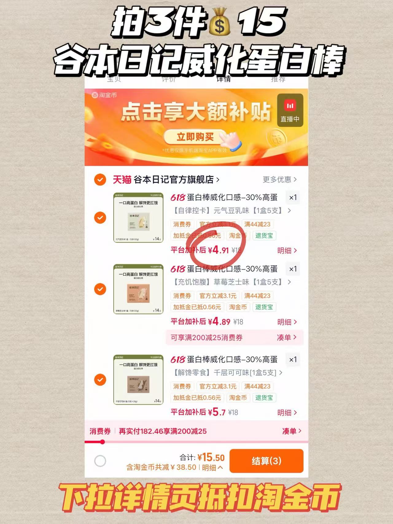 谷本日记威化蛋白棒拍3件 15元 - 86线报 谷本日记威化蛋白棒拍3件 15元 - 86线报