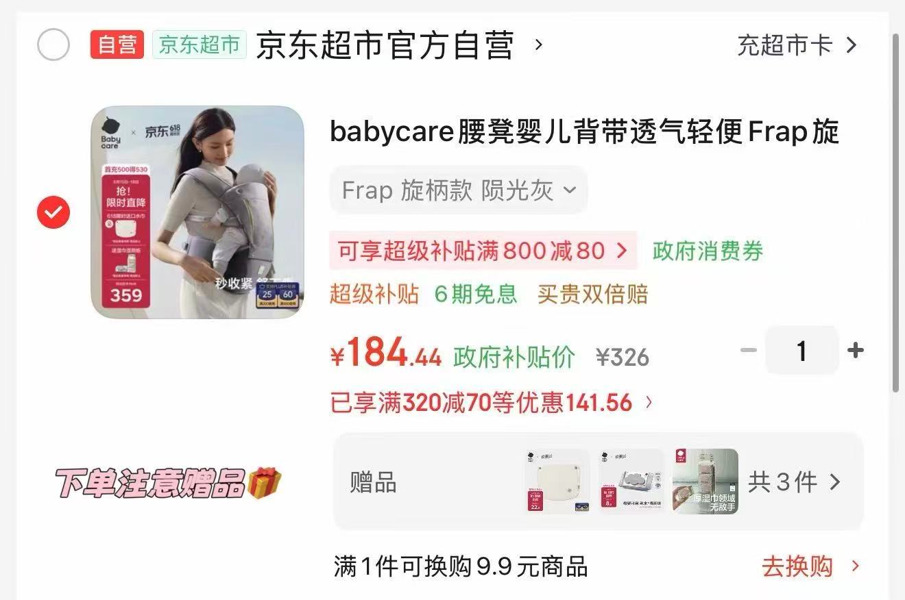 bbc Frap旋柄腰凳 184.4元,bbc婴儿健身钢琴架 115.8元 - 86线报 bbc Frap旋柄腰凳 184.4元,bbc婴儿健身钢琴架 115.8元 - 86线报