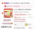 LittleUmbrella/小小伞 有机奇异果VC28条/盒
