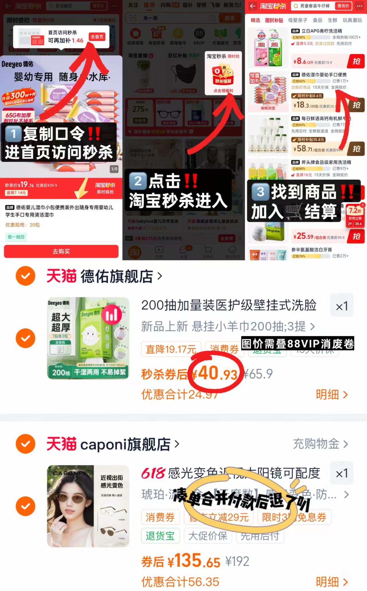 德佑羊咩咩悬挂式绵柔巾200抽 13.6元,德佑羊咩咩悬挂式绵柔巾拍1共发3提 40.9元 - 86线报 德佑羊咩咩悬挂式绵柔巾200抽 13.6元,德佑羊咩咩悬挂式绵柔巾拍1共发3提 40.9元 - 86线报