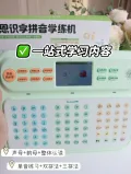 Hongen/洪恩 拼音学习机 图片 2