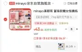 Minayo 铁元素软糖7mg/粒