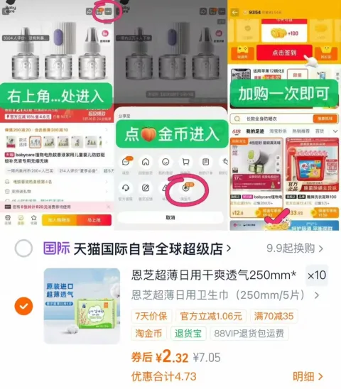 EUNJEE/恩芝 卫生巾 日夜用 超薄透气 任选 图片 1