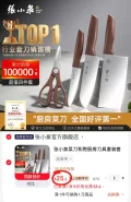 ZHANGXIAOQUANSINCE/张小泉 菜刀厨房刀具套装