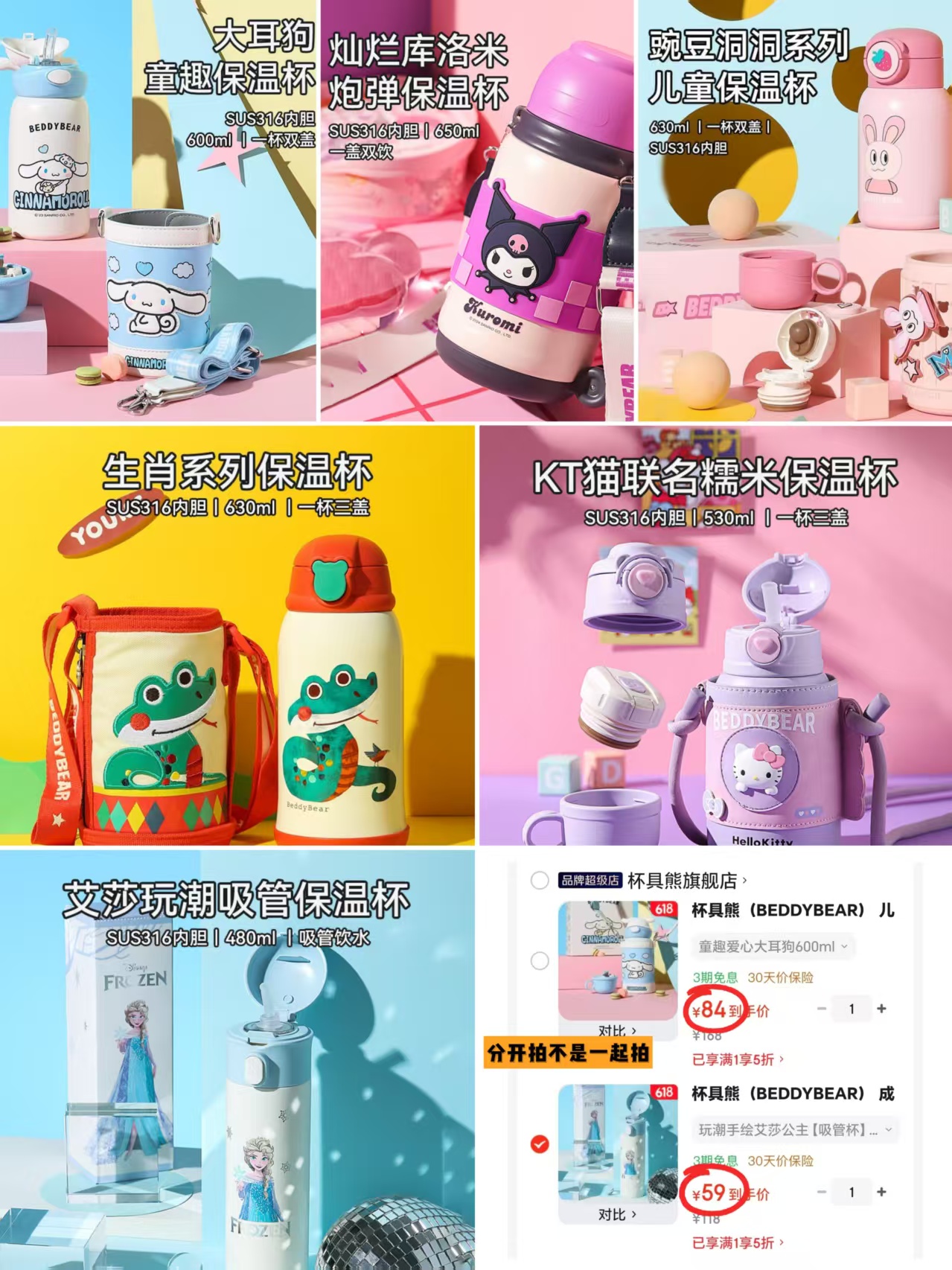 1️⃣弹跳直饮480ml💰59 2️⃣炮 弹保温壶650ml💰64 - 86线报