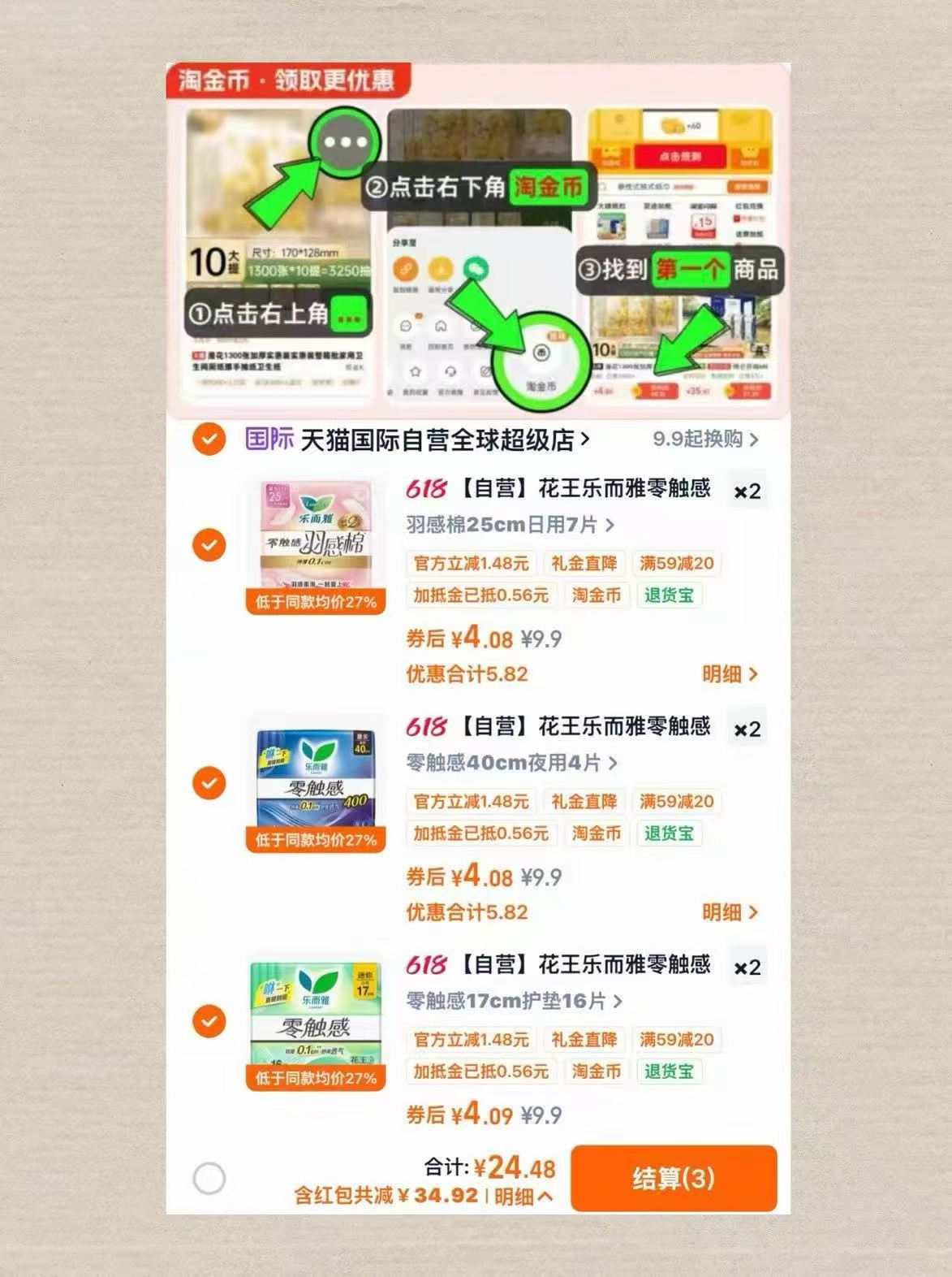 漏洞🆘 花王6包💰24 均价4块 晚来自测bug价 第一次见4开头的花王 - 86线报 漏洞🆘 花王6包💰24 均价4块 晚来自测bug价 第一次见4开头的花王 - 86线报