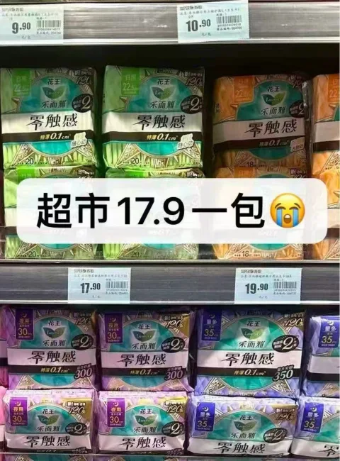 Laurier/乐而雅 乐而雅零触感卫生巾超瞬吸夜用 图片 2