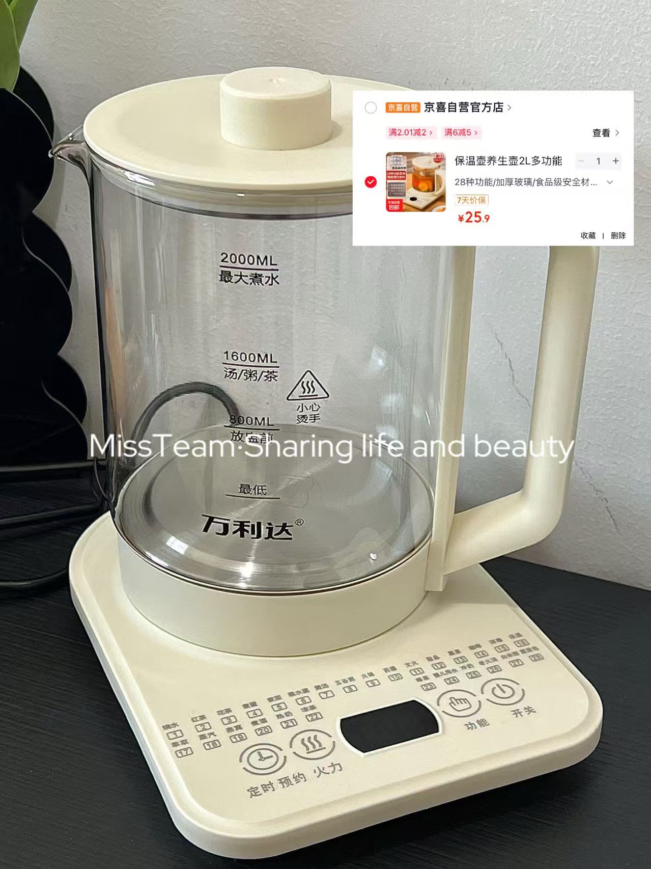 大容量的智能养生壶来了💥 仅需25.9💰还是2L的 种养生功能 - 86线报 大容量的智能养生壶来了💥 仅需25.9💰还是2L的 种养生功能 - 86线报