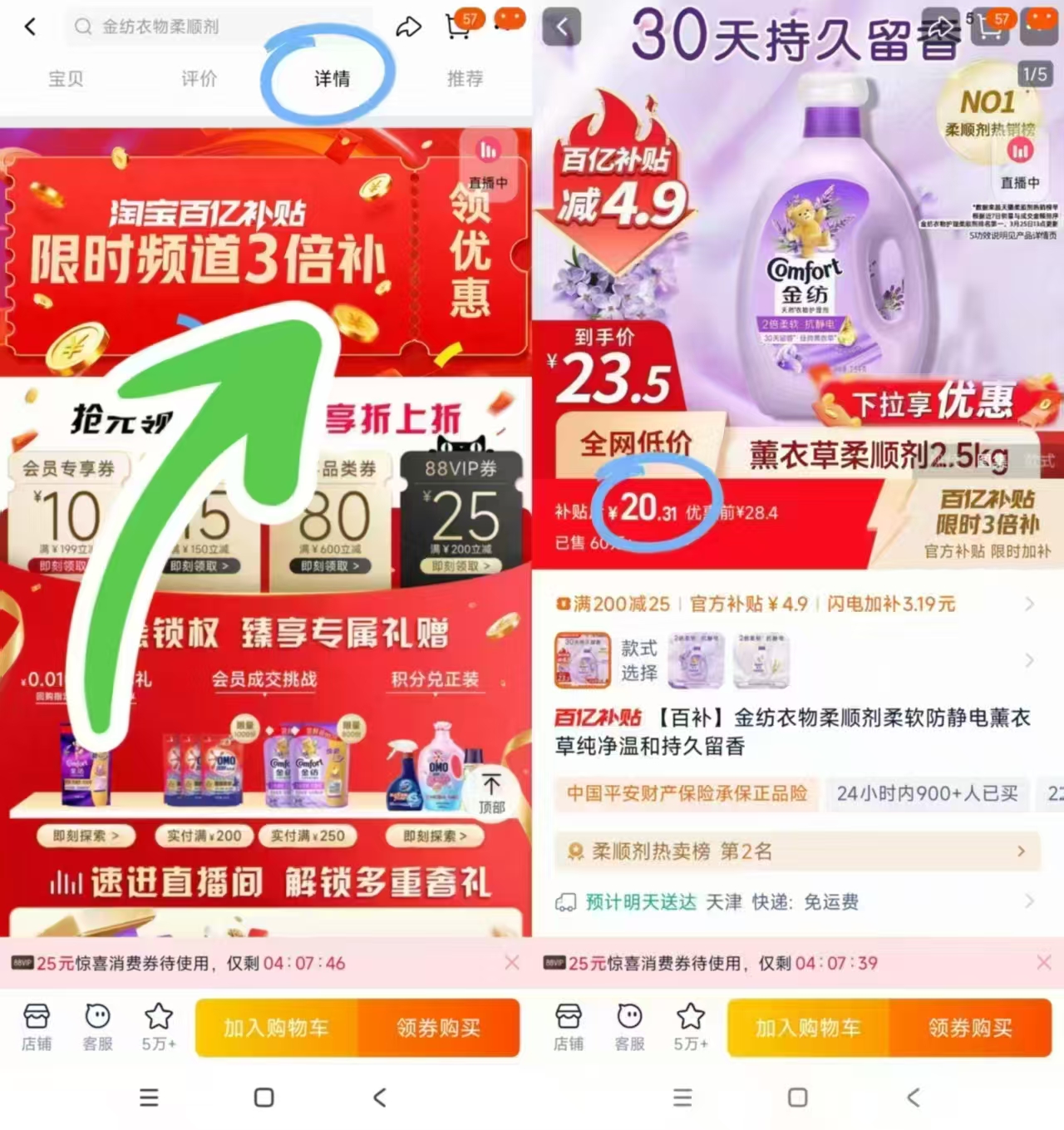 金纺衣物护理柔顺剂2.5kg 下拉百补3部补💰20.3‼️ 持久留香 - 86线报