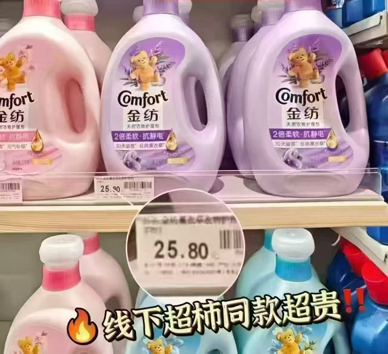 金纺衣物护理柔顺剂2.5kg 下拉百补3部补💰20.3‼️ 持久留香 - 86线报