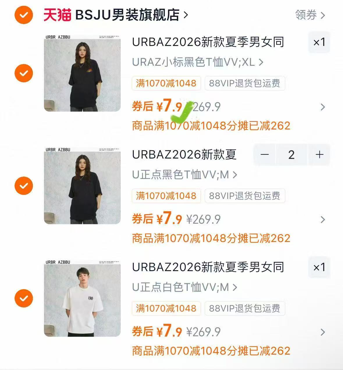 UR新款夏季男女潮牌短袖任选拍4件 7.9元 - 86线报