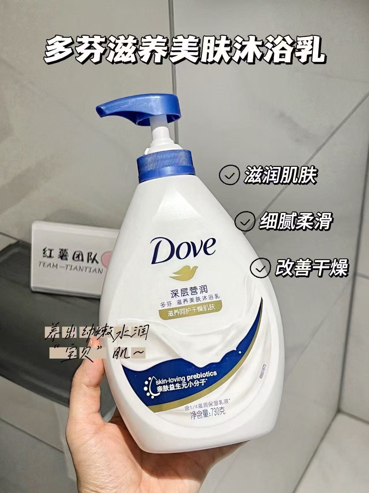 多芬深层营润沐浴露730g 39.9元 - 86线报