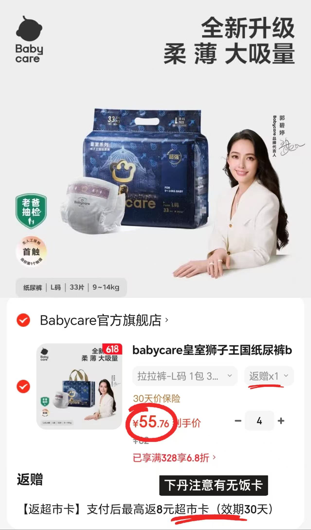 bbc皇室狮子王国轻享装拍4件 223元 - 86线报