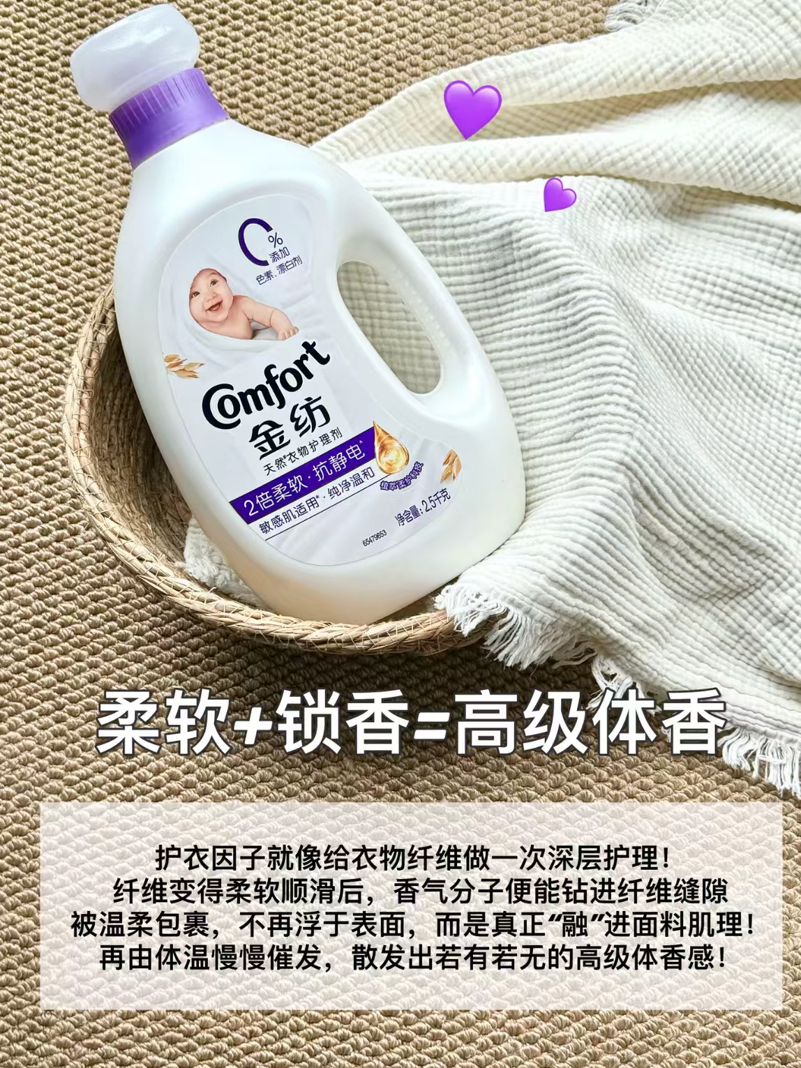 金纺衣物柔顺剂2.5kg+暗赠400g*2 18元 - 86线报