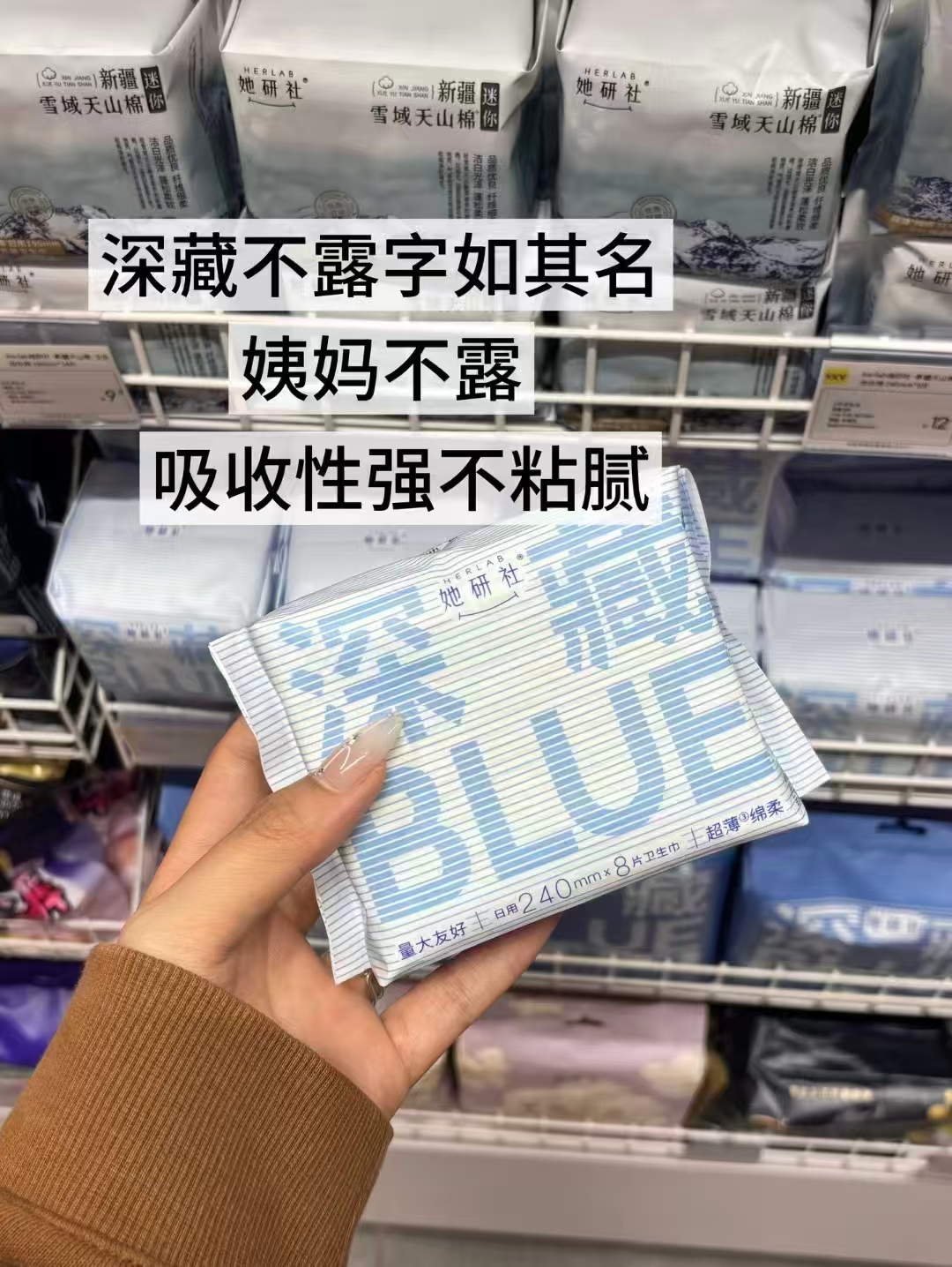 她研社卫生巾任选5件 39.5元 - 86线报
