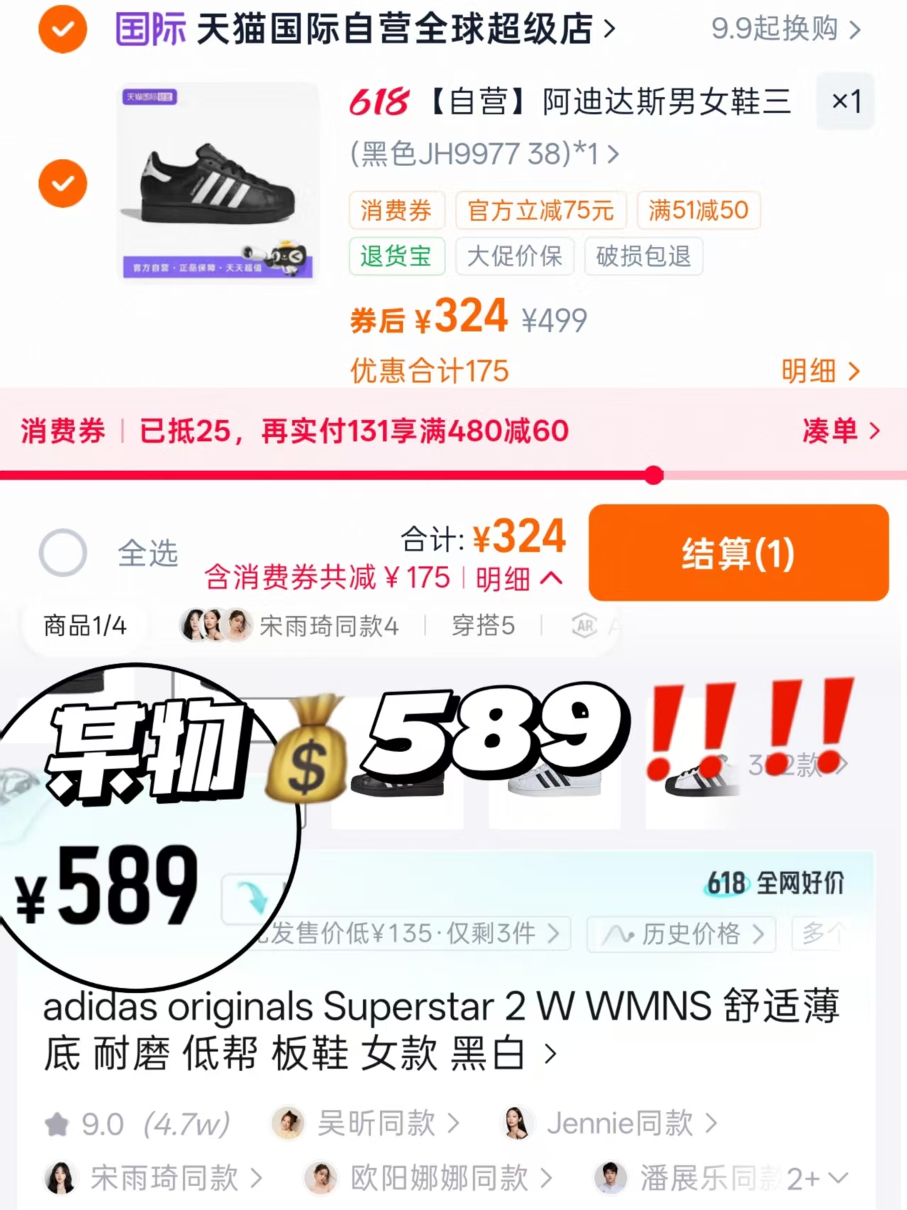 Adidas三叶草贝壳头运动鞋 324元 - 86线报