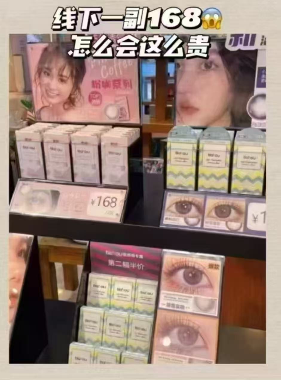 海昌美瞳半年抛拍4件送2镜盒 42.2元 - 86线报