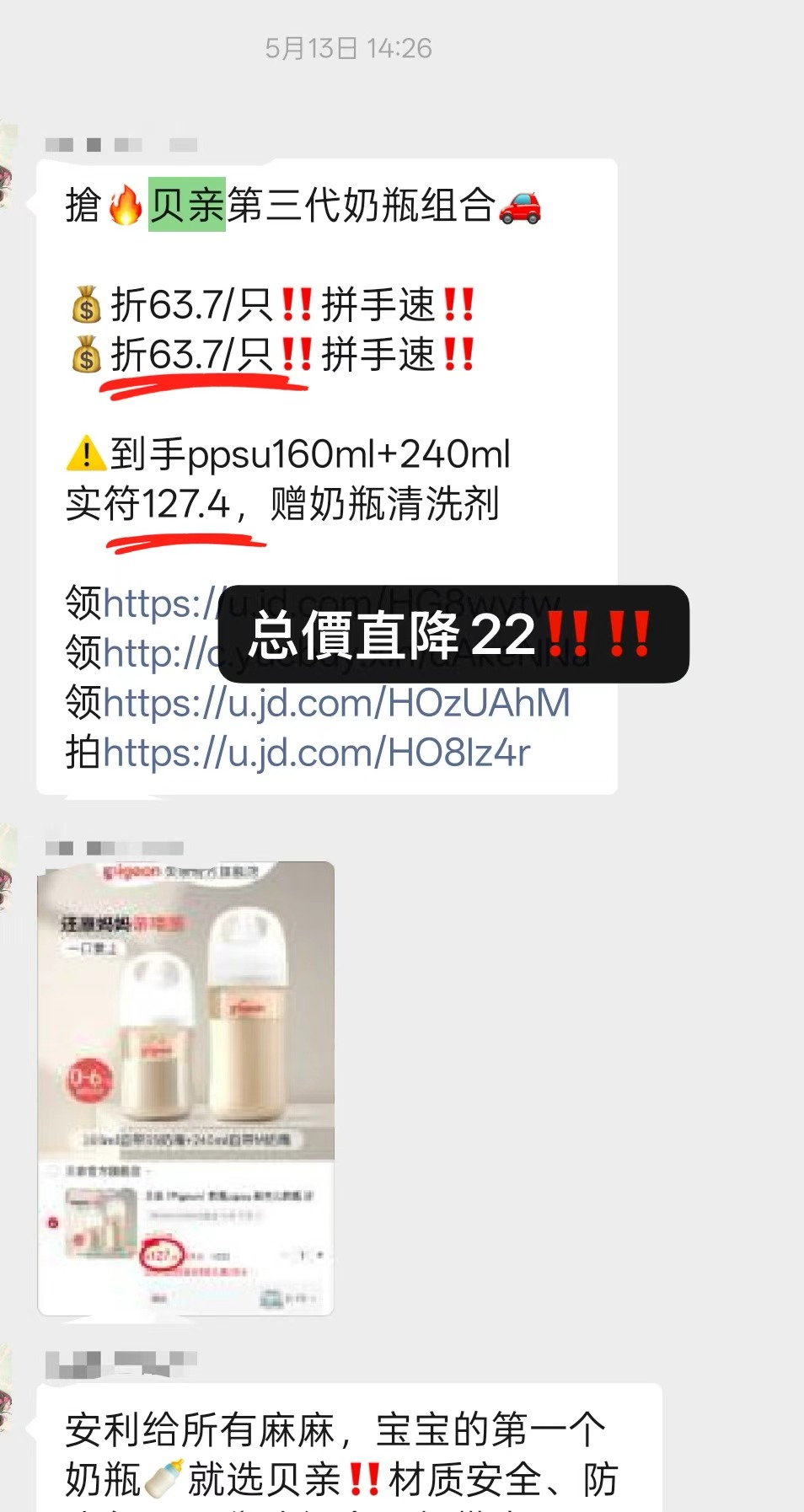 贝亲ppsu奶瓶组套160ml+240ml 赠清洗剂 105.4元 - 86线报