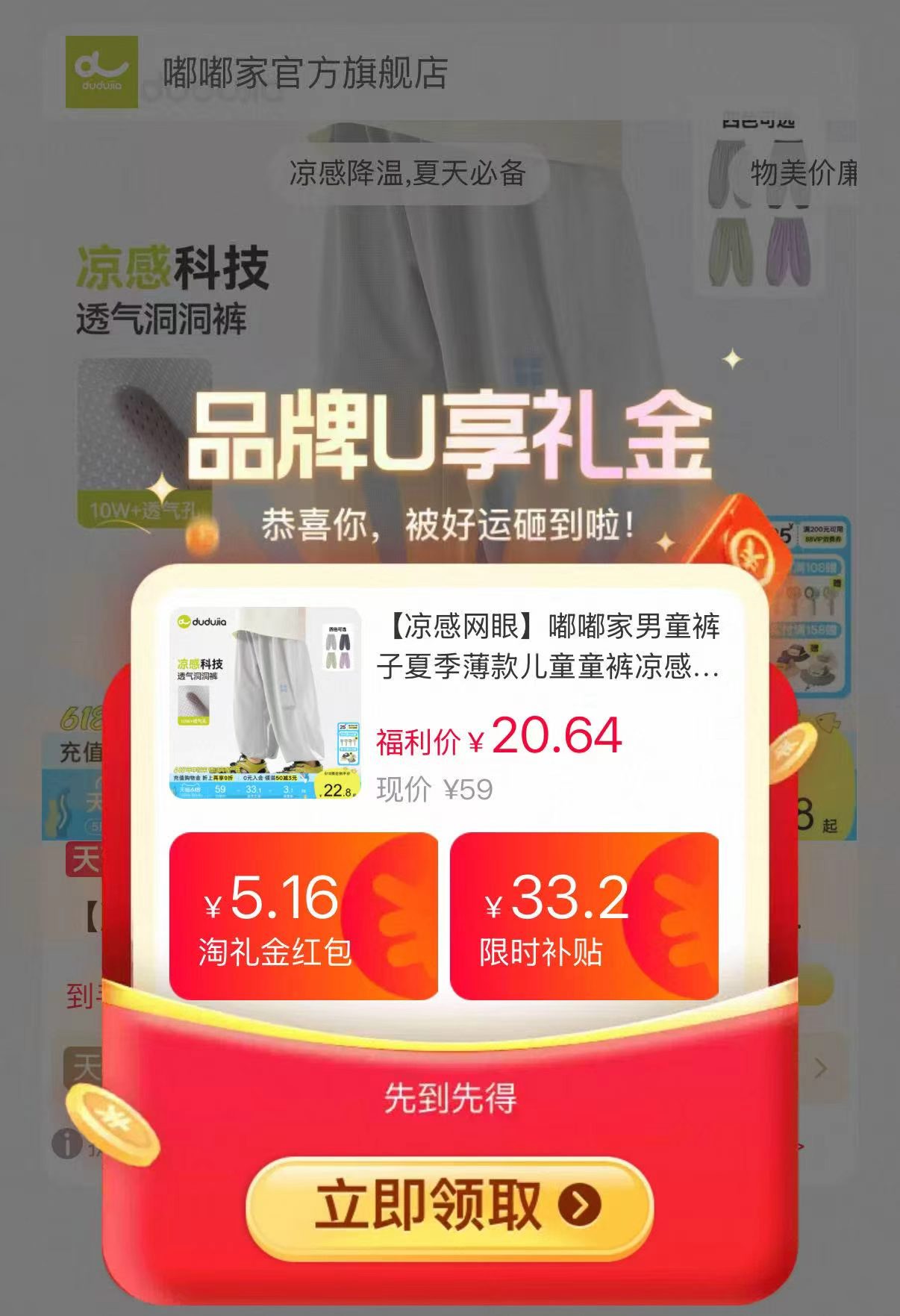 嘟嘟家儿童网眼裤 20.6元 - 86线报