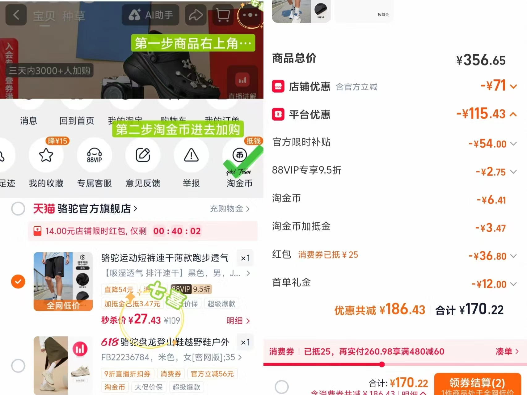 骆驼运动透气短裤 27元 - 86线报