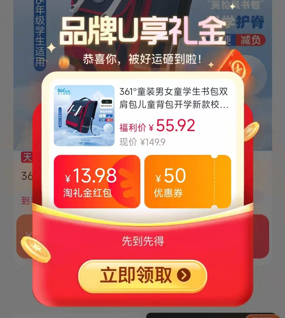 361度儿童双肩包 51.4元 - 86线报 361度儿童双肩包 51.4元 - 86线报