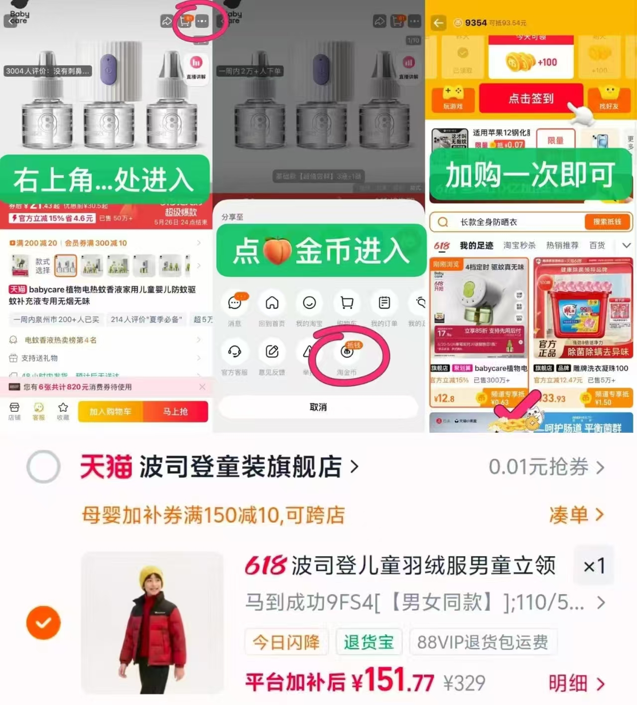 波司登儿童四防羽绒服 151元 - 线报酷 波司登儿童四防羽绒服 151元 - 线报酷